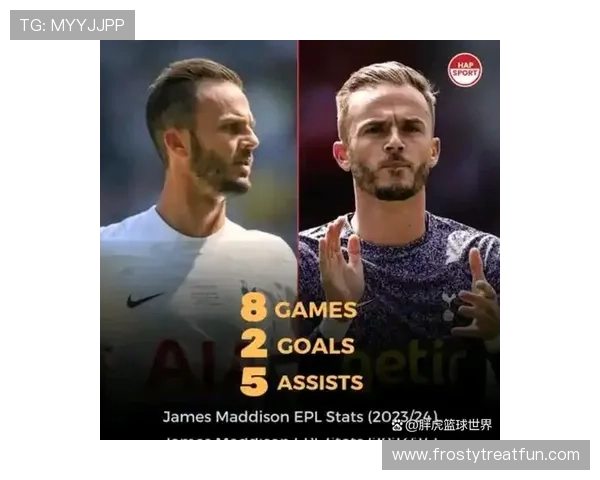 麦迪逊对阵英超豪门的影响力解析 麦迪逊对阵英超豪门的影响力解析